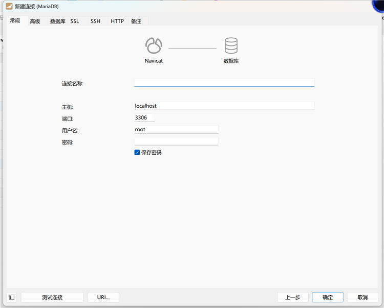 Navicat for MariaDB 数据同步设置界面