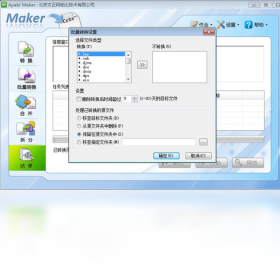 Apabi Maker��ͼ2