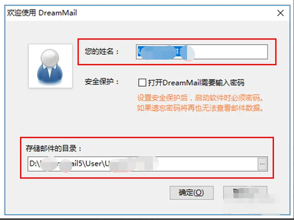 DreamMail 邮件管理 多账户 使用场景