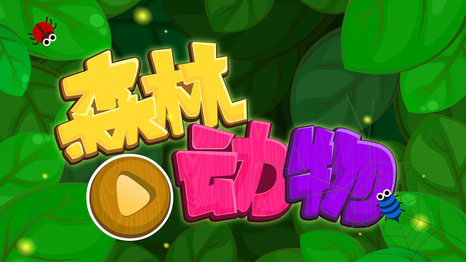 ɭ�ֶ����ͼ3