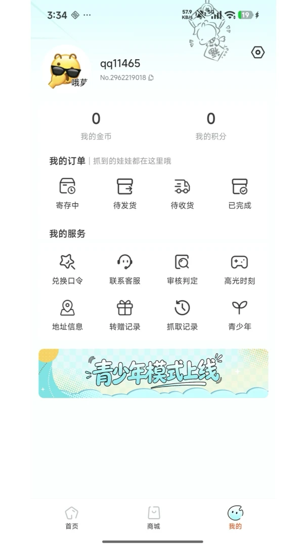 Ȥצ����1.0.0 ��Ѱ����н�ͼ