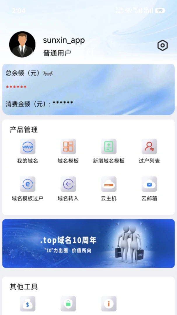 ����1.0.4 �ٷ������н�ͼ