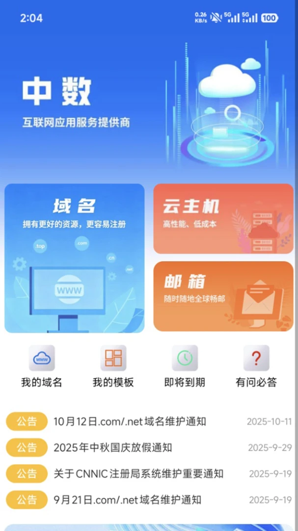 ����1.0.4 �ٷ������н�ͼ