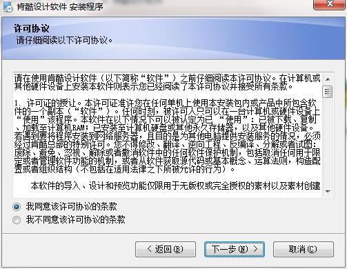 肯酷设计软件 界面功能 操作教程