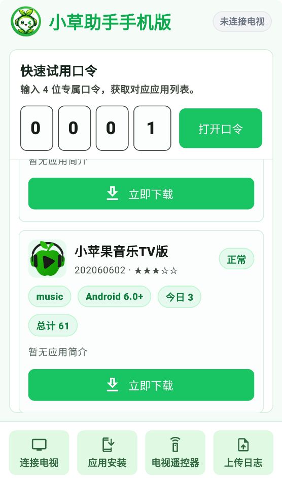 小草助手 音频处理 音乐创作 工具软件