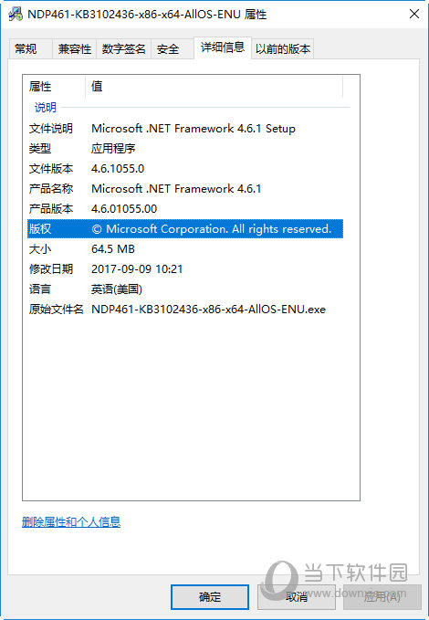 Microsoft.NET Framework 4.6.1 ���л��� ϵͳ���