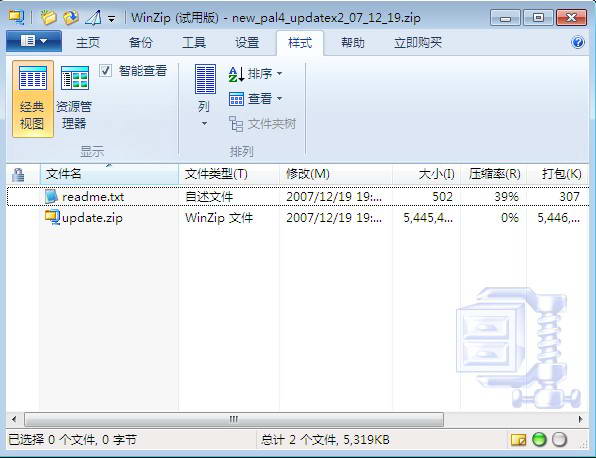 WinZip���������ͼ