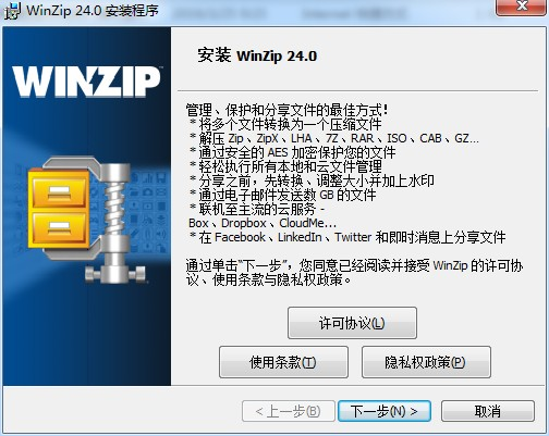 WinZip��װ����������