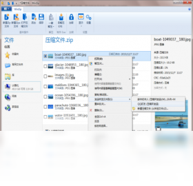WinZip��ͼ2