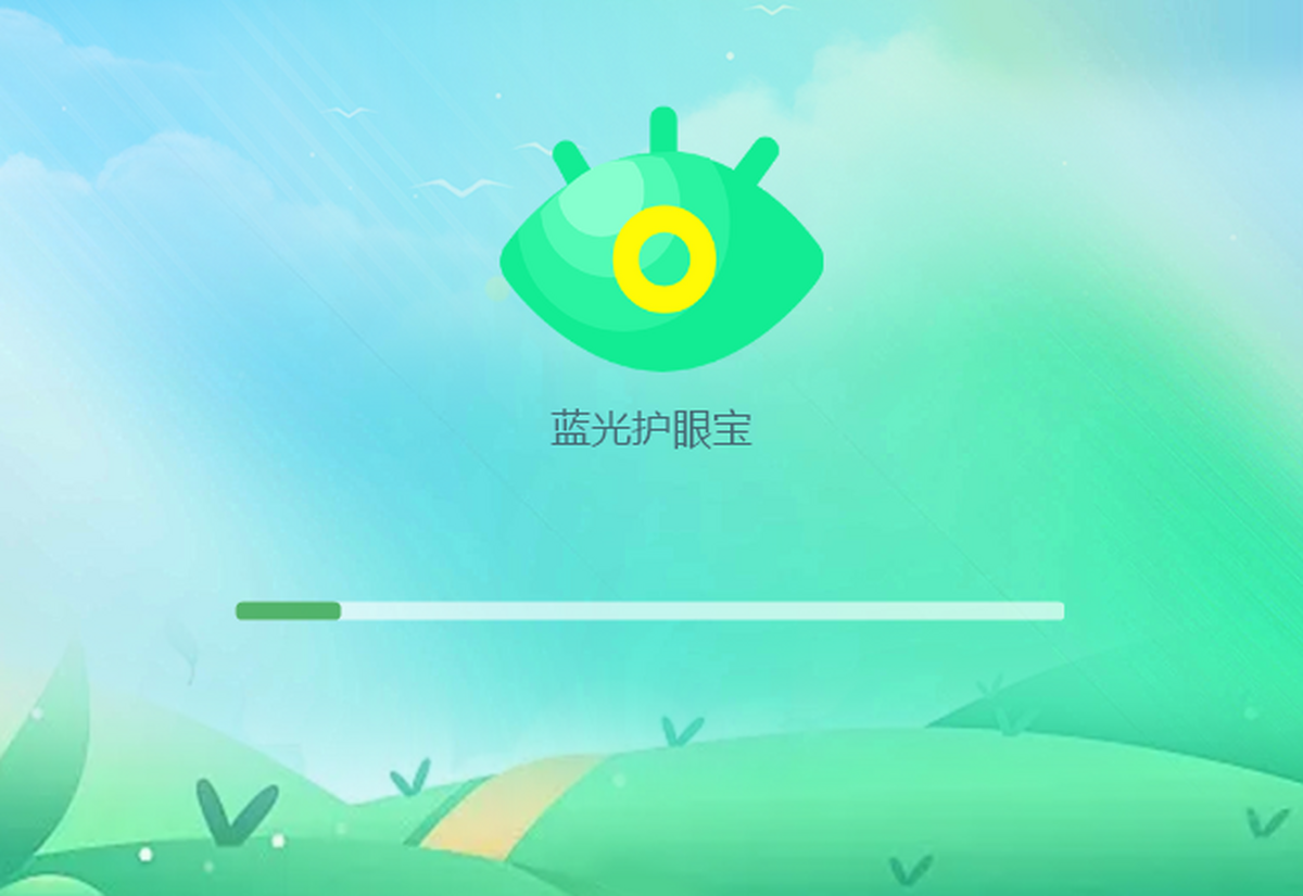 护眼宝电脑版 智能护眼 蓝光过滤 休息提醒