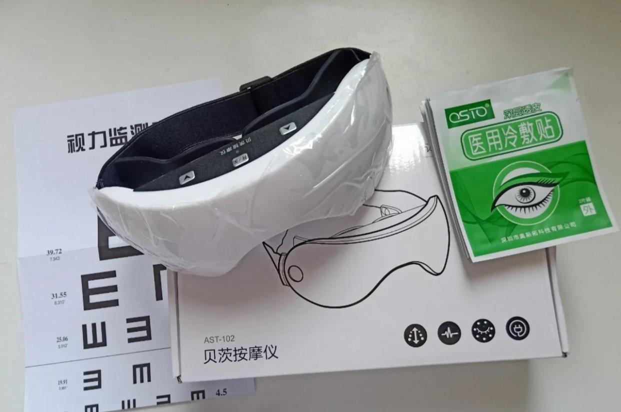 护眼宝 使用教程 操作 指南