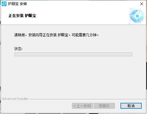 护眼宝 安装失败 解决 兼容性