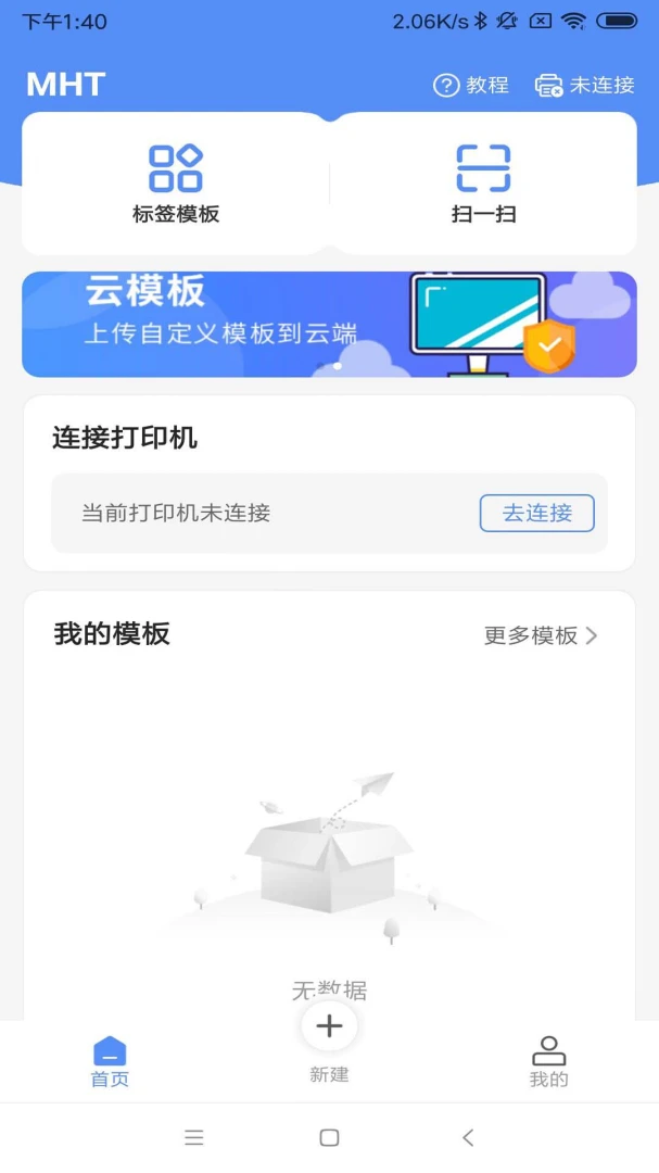 MLabel3.5.9 �ٷ������н�ͼ