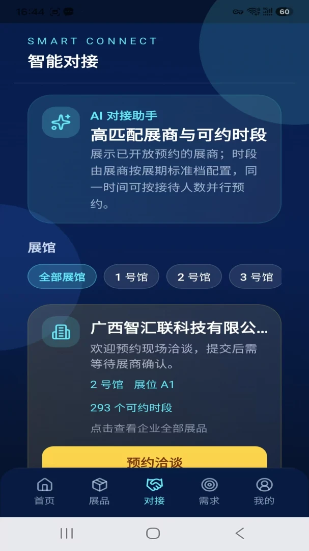 wizlink-��������Aչ��1.0.2 �ٷ������н�ͼ