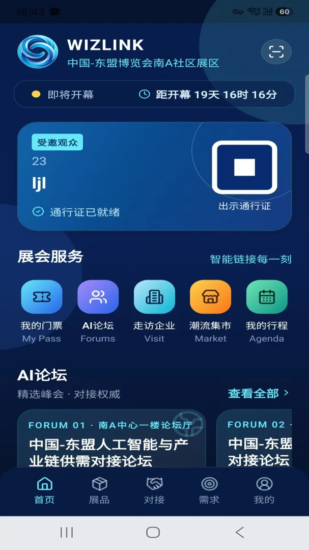 wizlink-��������Aչ��1.0.2 �ٷ������н�ͼ
