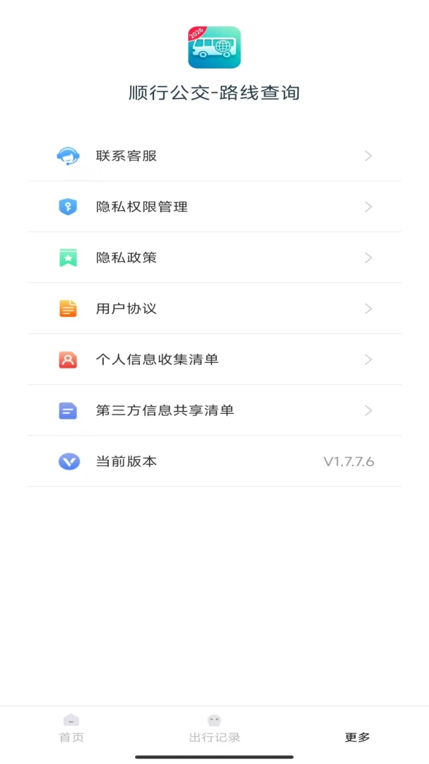 ˳�й���-·�߲�ѯ��ͼ3
