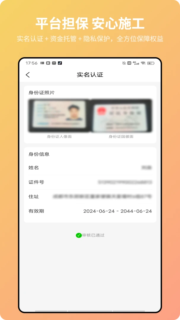 ���罳1.0.19 �ٷ������н�ͼ