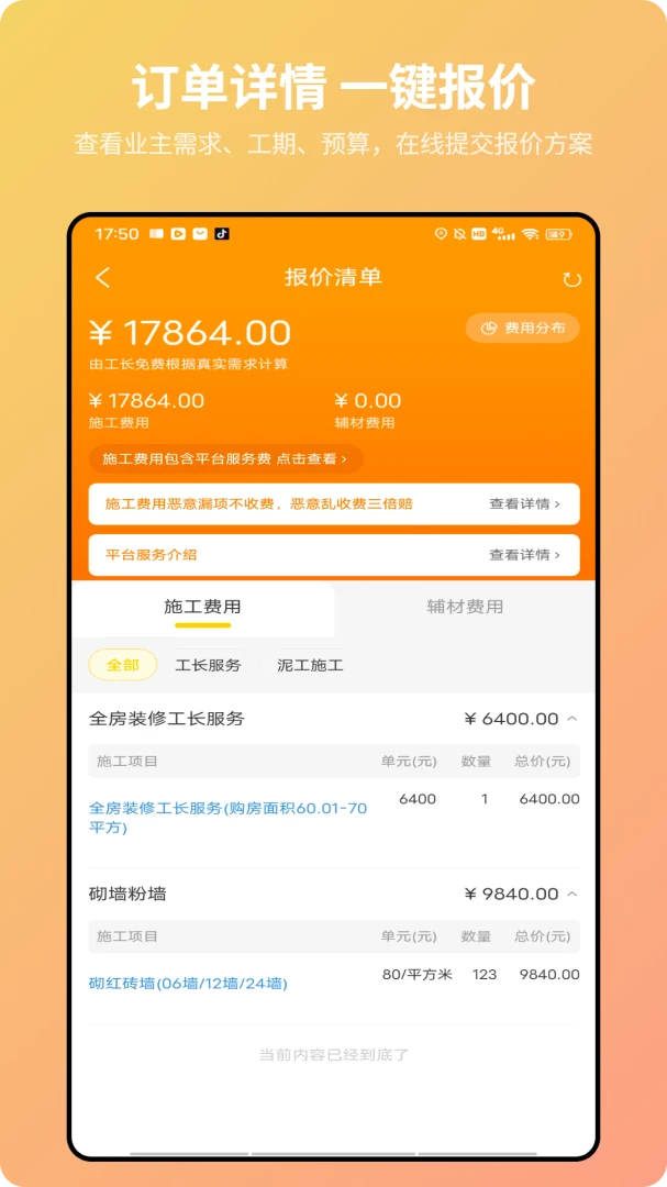 ���罳1.0.19 �ٷ������н�ͼ