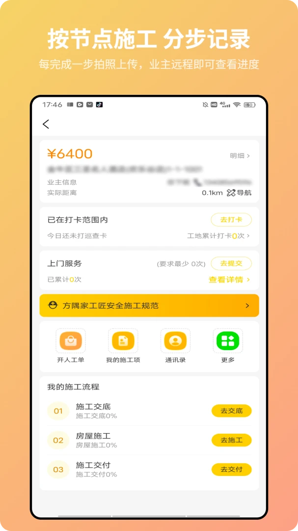 ���罳1.0.19 �ٷ������н�ͼ