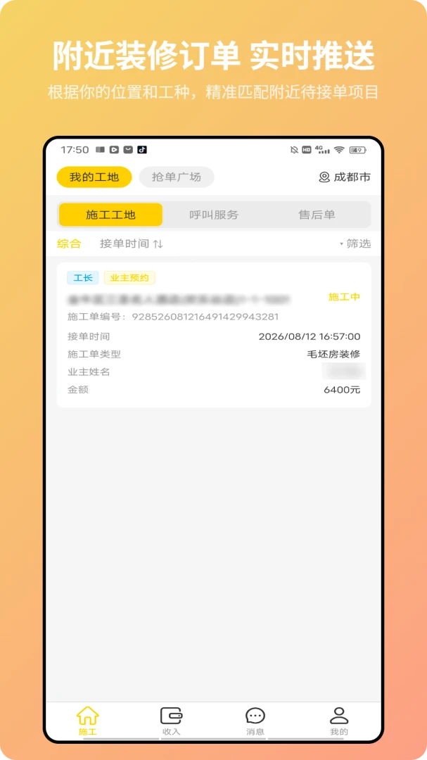 ���罳1.0.19 �ٷ������н�ͼ