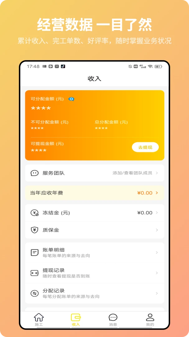 ���罳1.0.19 �ٷ������н�ͼ