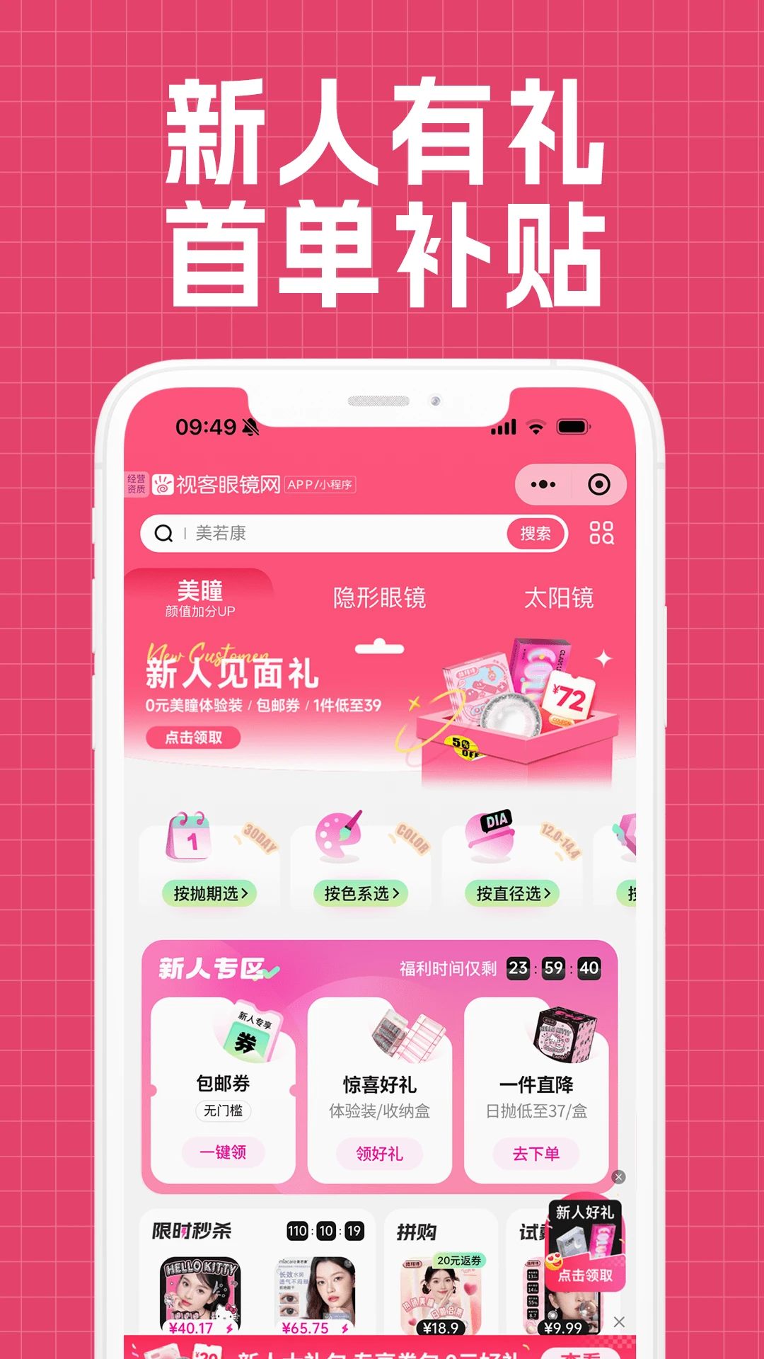 �ӿ��۾���5.6.8 �ٷ������н�ͼ