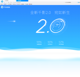 ǧӰ�����v3.2.1 ���ٰ�ȫ�������н�ͼ