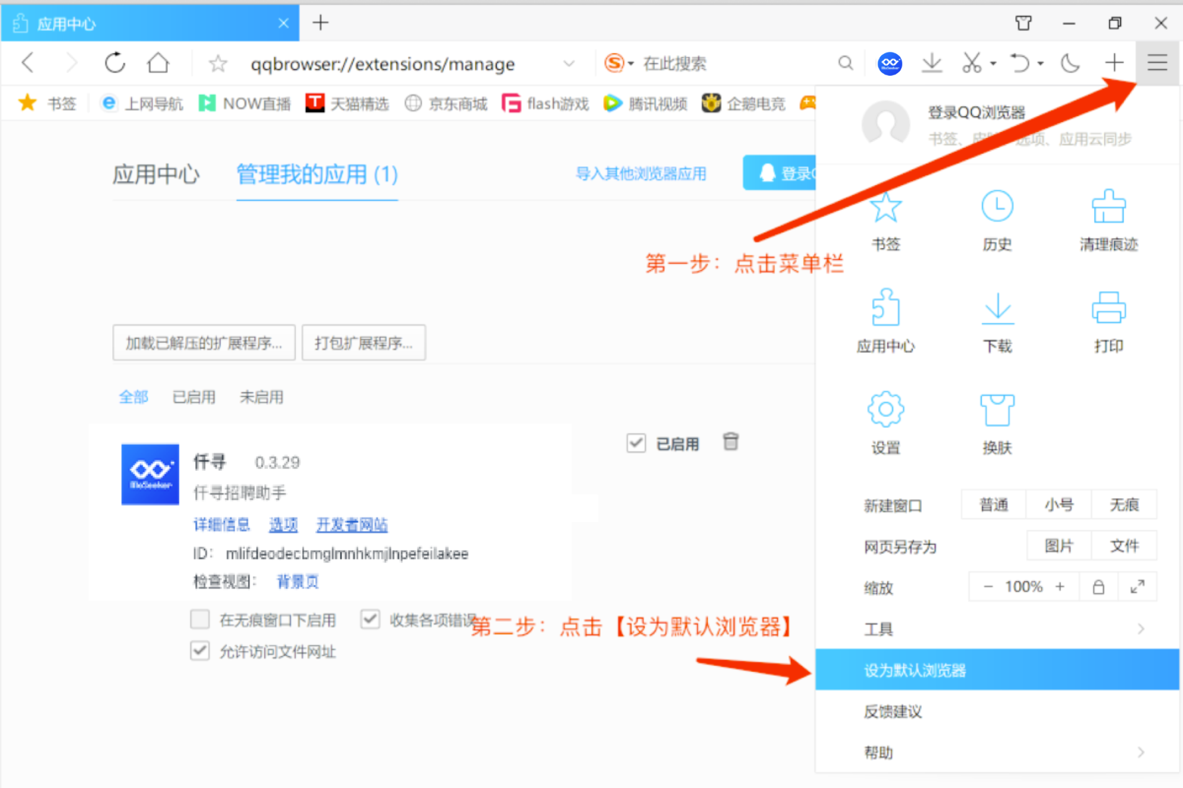 QQ��������붨�ư� ��װ���� ����