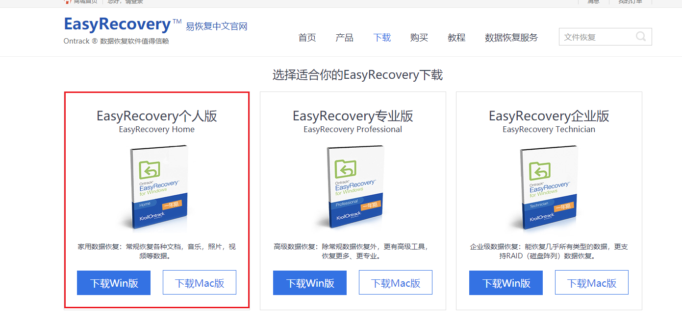 EasyRecovery Home �ָ���ɾ��Ƭ
