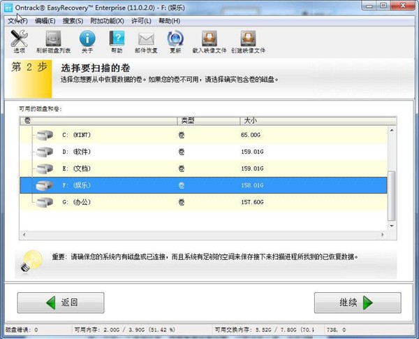 EasyRecovery Home Ӳ�̸�ʽ���ָ��̳�
