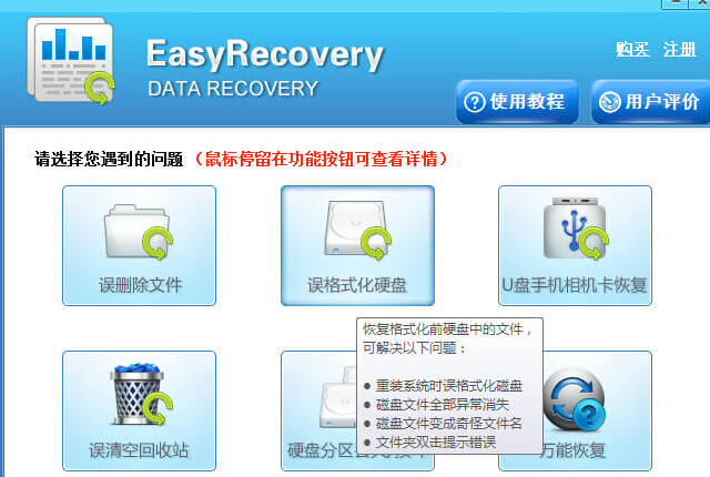 EasyRecovery Home �ָ�U������