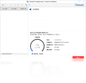 EasyRecovery Home��ͼ4