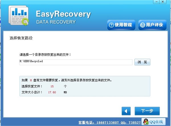 EasyRecovery Home ֧���ƶ�Ӳ�ָ̻�