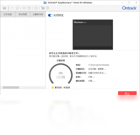 EasyRecovery Home��ͼ2