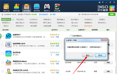 QQ��������붨�ư� ж�� ���� ����