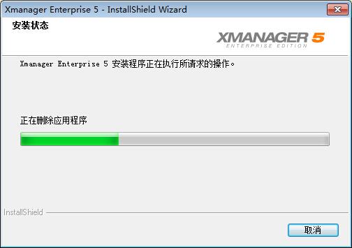 Xmanager Enterprise ��ҵ�� ��װ ����