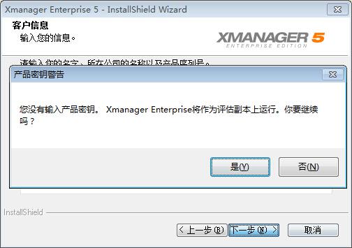 Xmanager Enterprise ��ҵ�� ���� ʹ�ý̳�