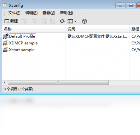 Xmanager Enterprise ��ҵ���ͼ4