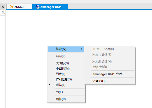 Xmanager 标准版 远程连接 工具 功能介绍