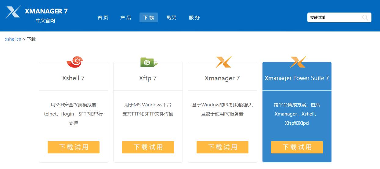 Xmanager Enterprise ��ҵ�� Զ�̹����׼� ���ܽ���