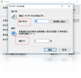 Xmanager Enterprise ��ҵ���ͼ2
