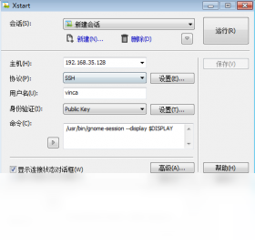 Xmanager Enterprise ��ҵ���ͼ3