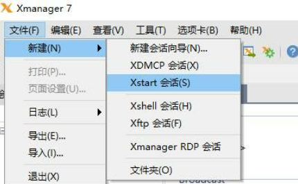Xmanager Enterprise ��ҵ�� Զ������ ���� ���