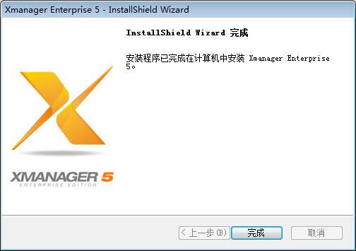 Xmanager Enterprise ��ҵ�� ��װ�� ��ͼ
