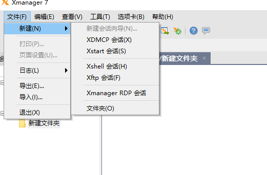 Xmanager ��׼�� ���������