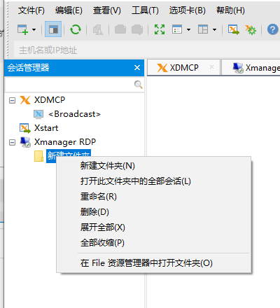 Xmanager ��׼�� ��Ự����
