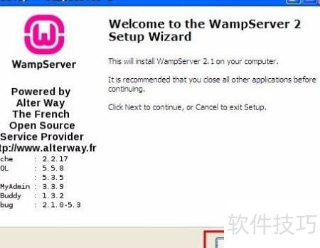 WampServer 虚拟主机配置 图文教程