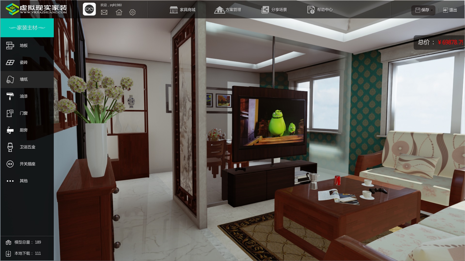 ������ʵ��װƽ̨��VRHome�� ��װ��� 3DЧ��ͼ