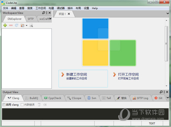 CodeLite 集成开发环境 界面