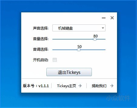 Tickeys �Զ�����Ч���÷���